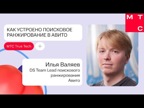 Как устроено поисковое