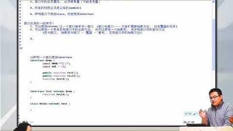 兄弟连新版 PHP教程 7.8.4 PHP接口应用的一些细节