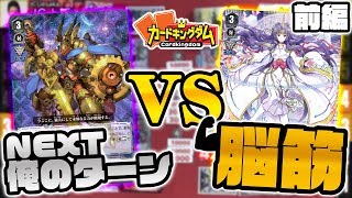【#ヴァンガード】トリプルクリティカル炸裂！？『ギアクロニクル』vs『ジェネシス』（1/2）【#VG】