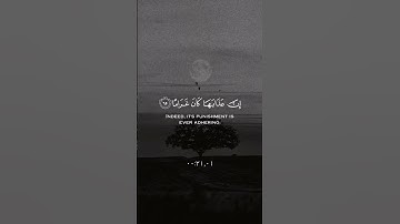 أواخر سورة الفرقان بصوت القارئ "عبيده موفق " ❤️