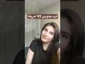 فرق رزومه کره ای و آمریکایی