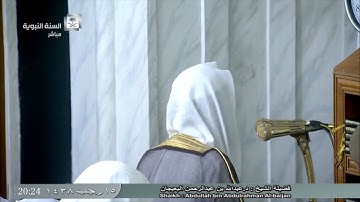 صلاة العشاء للشيخ عبدالله البعيجان اليوم الأربعاء 1438/7/15- المسجد النبوي - أوائل سورة المائدة