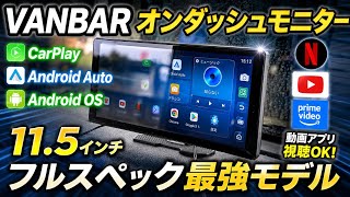 VANVAR 11.5-inch on-dash monitor [Project] - YouTube