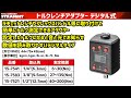 【整備工具のストレート】 フレックスハンドル等に取り付けて使用するトルク測定機能付き”トルクレンチアダプター デジタル式”