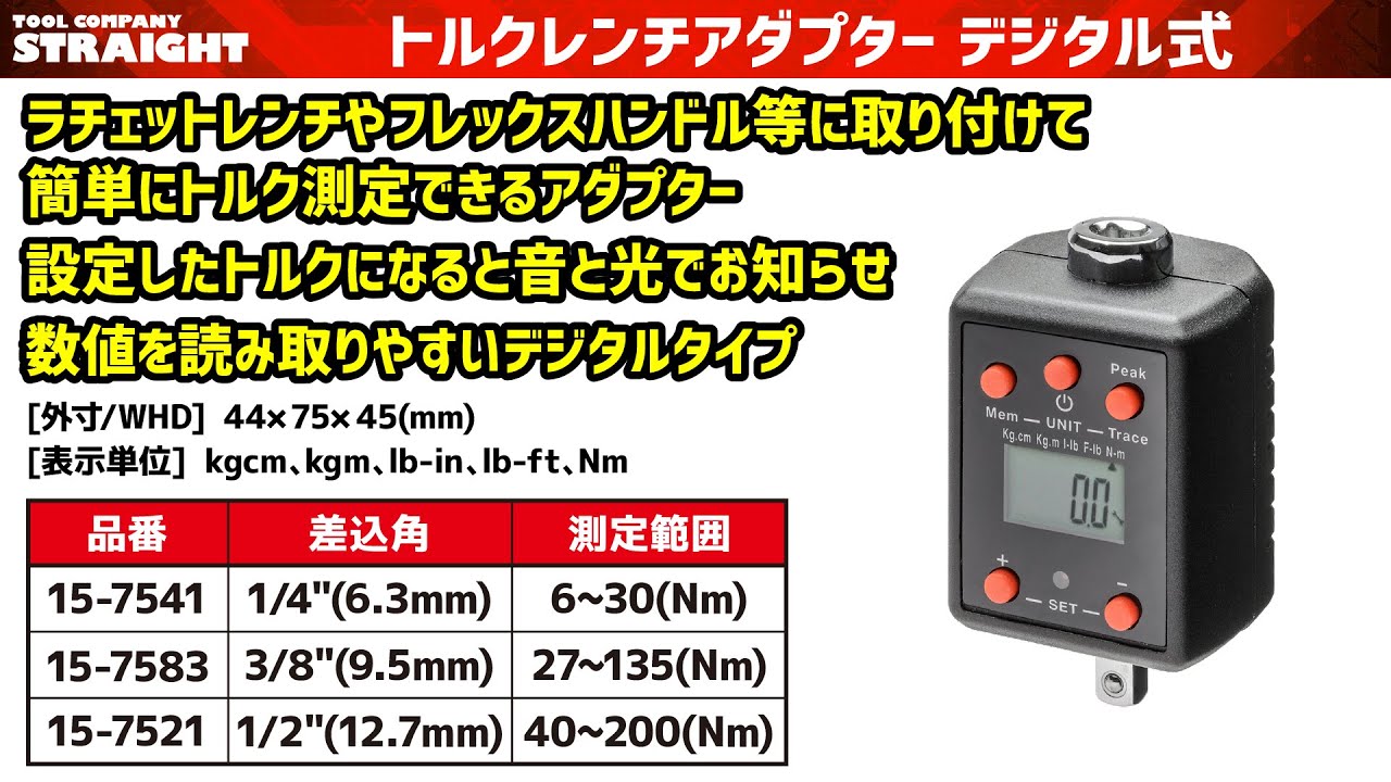 整備工具のストレート】 つめの厚みが薄く、線間の狭いスプリングにも