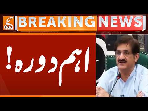 CM Sindh Murad Ali Shah Important Visit | Breaking News | GNN