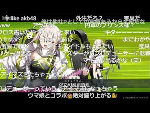謎のアイドルXオルタ 宝具　Fate/Grand Order