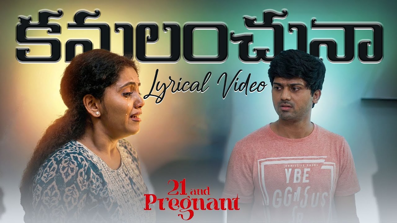 Kanulanchuna Lyrical Video Song | 21 and Pregnant🤰Web Series  | Sunny - Saketh