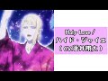 Holy Love/ハイド・ジャイエ(CV.蒼井翔太)【ヴィジュアルプリズン】