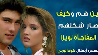 كوادالوبي وألفريدو??...كيفاش ولاو..فينكم الجيل الذهبي..فيديو من قاع الخابية