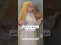 صدمني الشال الذكي يخفي الشعر كامل Www Aynour Com صدمني الشال الذكي يخفي الشعر كامل Www Aynour Com