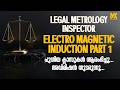 LEGAL METROLOGY INSPECTOR II ELECTRO MAGNETIC INDUCTION PART-1 || JOIN OUR NEW BATCH 