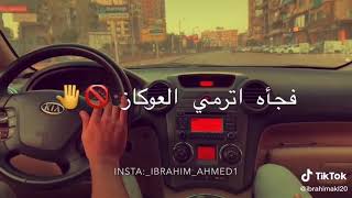 الاعمي كان محتاس او مافتح داس     حالات واتس مهرجانات - اسمعها