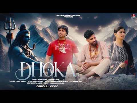 Tony Garg - Dhoka (Out Now) Sandeep Matnora || Bholenath Devotional Song 2025 || Bhole Song 2025