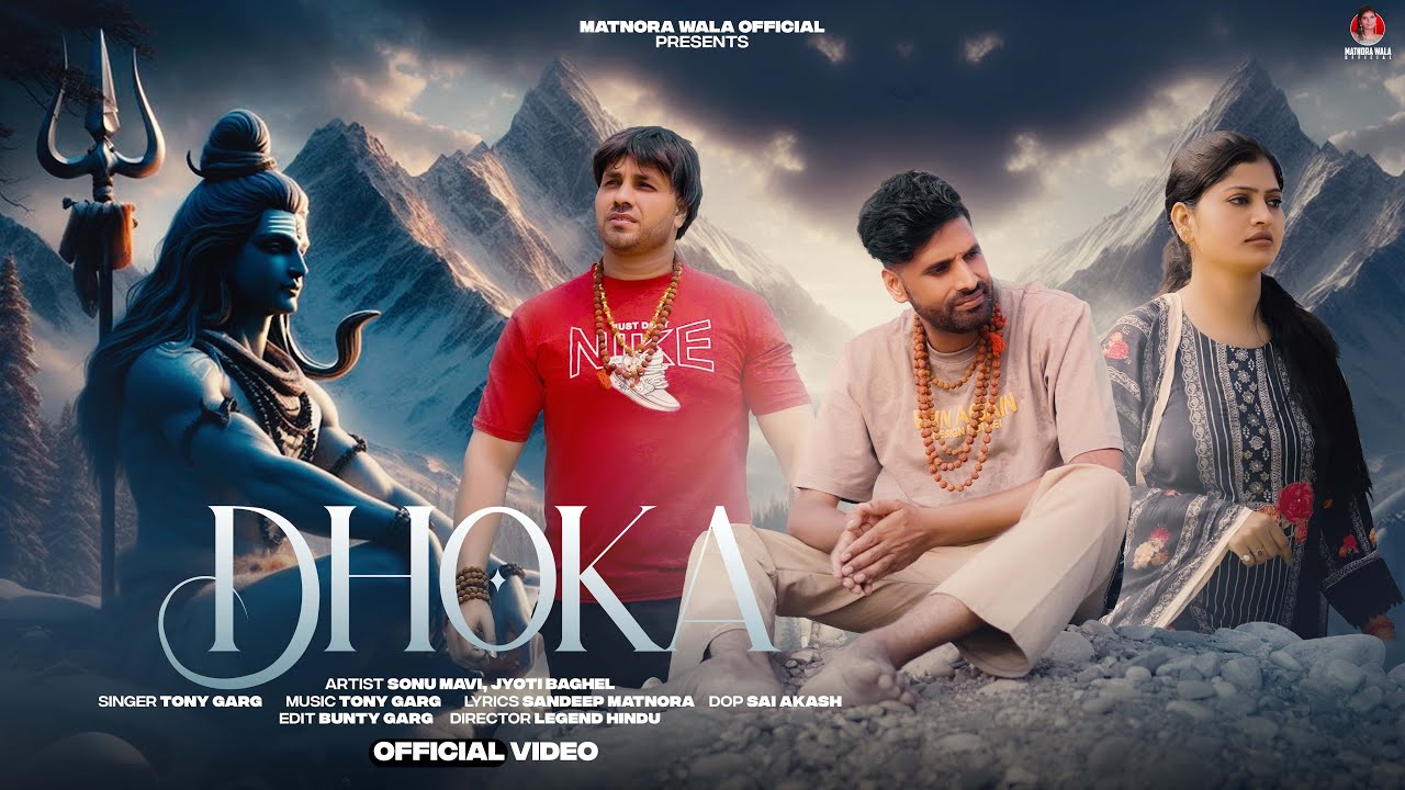 Tony Garg - Dhoka (Out Now) Sandeep Matnora || Bholenath Devotional Song 2025 || Bhole Song 2025