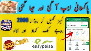 card Rummy app online earning payment proof without invest real bestwithdrawaleasypaisa and jazzcash screenshot 5
