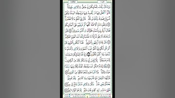 سورة البقرة الربع الثاني من الحزب الأول برواية ورش عن نافع بصوت القارئ ياسين الجزائري