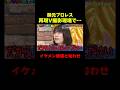 カーネーション吉田 ブチギレ相談所でも引き締める『チャンスの時間 #377』#ABEMA で最新話無料配信中 #千鳥