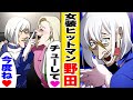 女装ヒットマン野田の兄貴…海外マフィアを１人で殲滅【ヒューマンバグ大学】