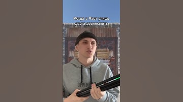 раст доркемпить можно всегда #gigabrain228 #gaming #раст #rust #game #rustraid #funny #shorts