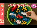 【うた】はたらくくるま・パトカー・飛行機・ヘリコプター・サイレンで遊ぼう!! 14種類の乗り物が登場するよ!!