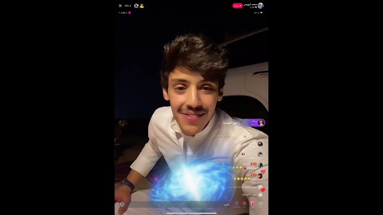 بث محمد الرويس