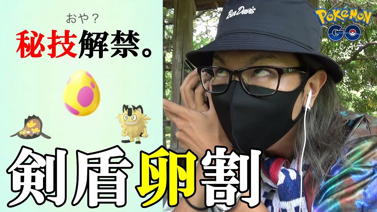 ポケモンgo 復活のクイックブラインドゥ 剣盾7タマから色違いガラルマッギョ ガラルニャースを狙い産め タイムチャレンジの報酬がホットすぎて涙が止まらないスペシャル 高速クリア方法 News Wacoca Japan People Life Style
