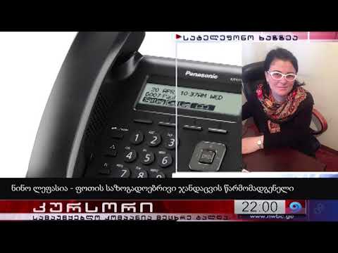 ფოთში კორონავირუსის 39 ახალი შემთხვევა დაფიქსირდა 11 01 21