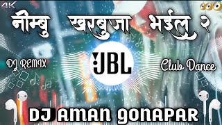 Nimbu Kharbuja Bhail 2 Dj Song | Dj Aman Gonapar | #instagram Viral Bhojpuri songs 2K26 new 