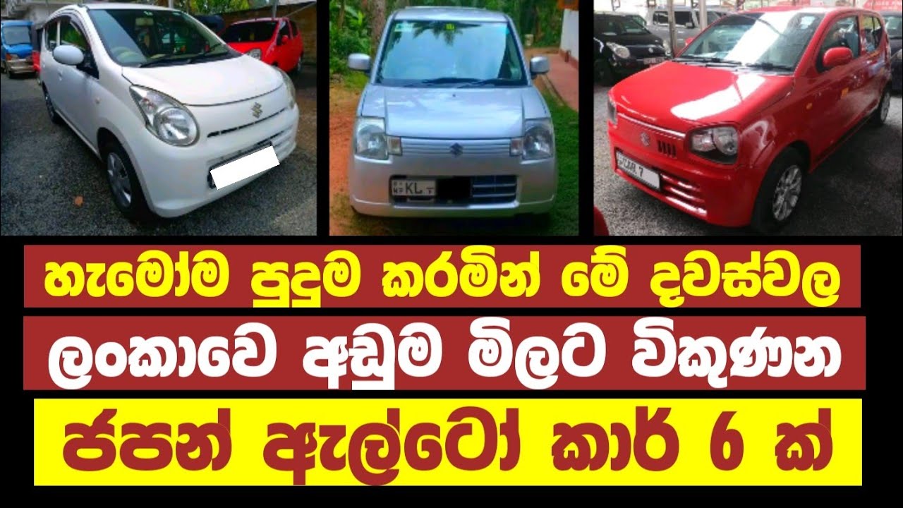 Car for sale low price car ikman.lk car ikman.lk car sale ikman