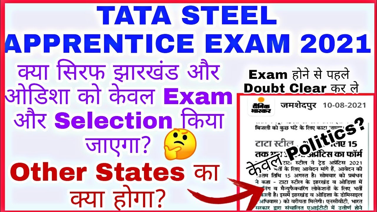 Tata Steel Apprentice 2021 | Tata steel apprentice 2021 Latest Update | TISCO Apprentice Jamshedpur
