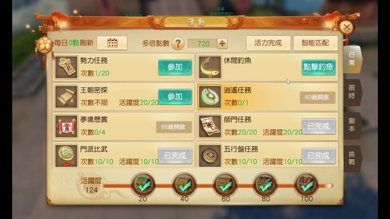 試玩天下3D 雙端 PC+手遊