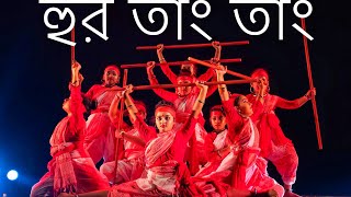 HUR TANG TANG || PROTIBADEER GAN || FUSION ACADEMY