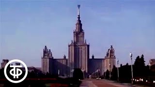 Московский университет (1983)