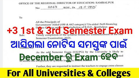 First Semester & Third Semester Exam Regarding Notification // Higher Education Department // NEP 