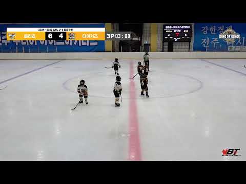 LIVE l 타이거즈 vs 블리츠 I 2024 - 2025 JJHL U-6 KING OF KINGS