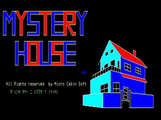 PC8801】『ミステリーハウス』を記憶だけでクリアする動画【レトロ