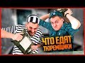 ПРОБУЕМ ТЮРЕМНЫЙ СУХПАЁК (ФСИН)