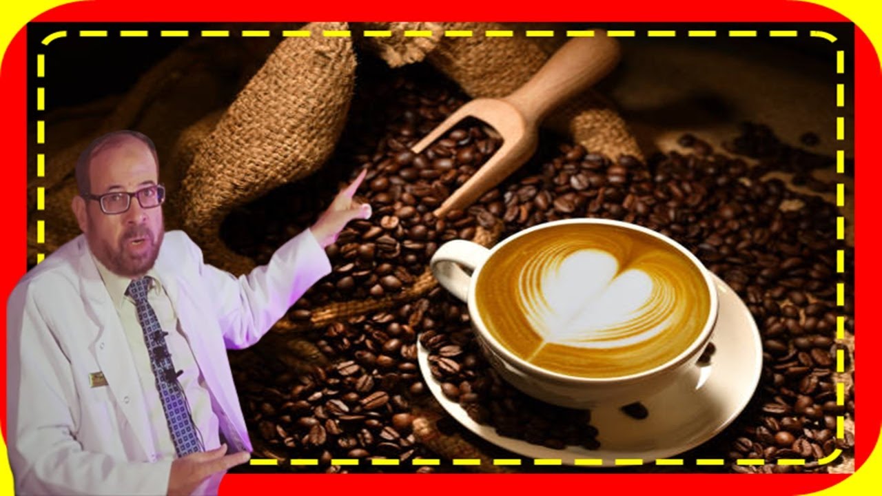 القهوة الصحية وشرب المياه - دكتور جودة محمد عواد | دكتور جودة محمد عواد