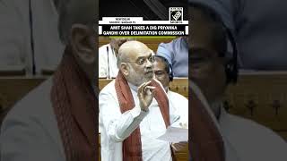 Amit Shah Takes A Dig Priyanka Gandhi Over Delimitation Commission In Lok Sabha