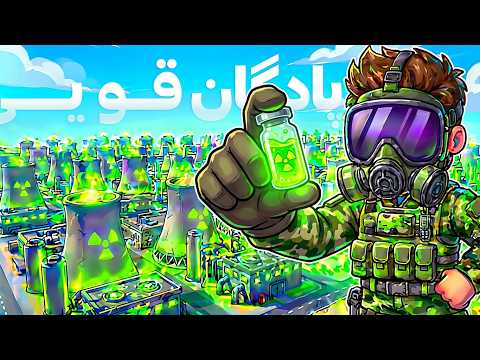 برای پادگان کلی راکتور هسته ای ساختم ( کلی پول میده ) ! 😂🔥 | Roblox : Mini War