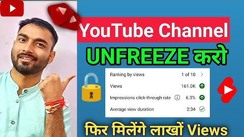 How To Unfreeze YouTube Channel 100% Solution 🔥| फिर मिलेंगे Videos पर लाखों Views (with Google Ads)