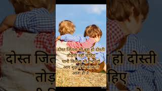  Dosti motivation viral ytshorts success trending youtubeshorts