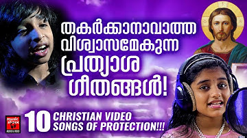 Christian Vide Songs Malayalam | Madhu Balakrishnan | Christian Mrlody Songs | Joji Johns