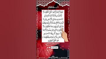 أقوى تلاوة لآية الكرسي 🛡️ للحماية اليومية | تهز القلوب وتطرد الشياطين 🔥📿