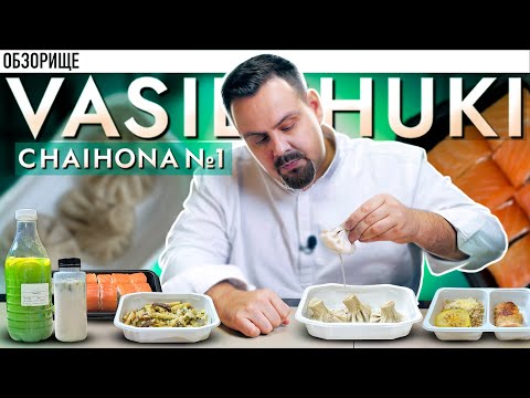 Доставка ЧАЙХАНА №1 | Амарантовая каша в 2024 году не для меня...