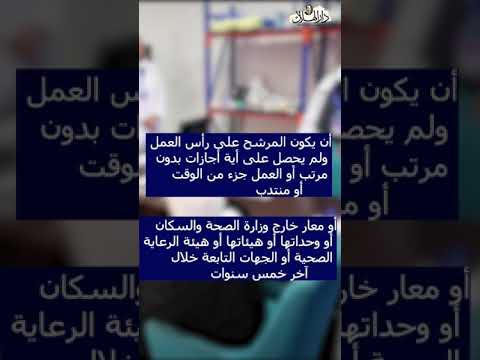 الأوراق المطلوبة وشروط التقديم علي البعثة الطبية للحج بوابة دار الهلال