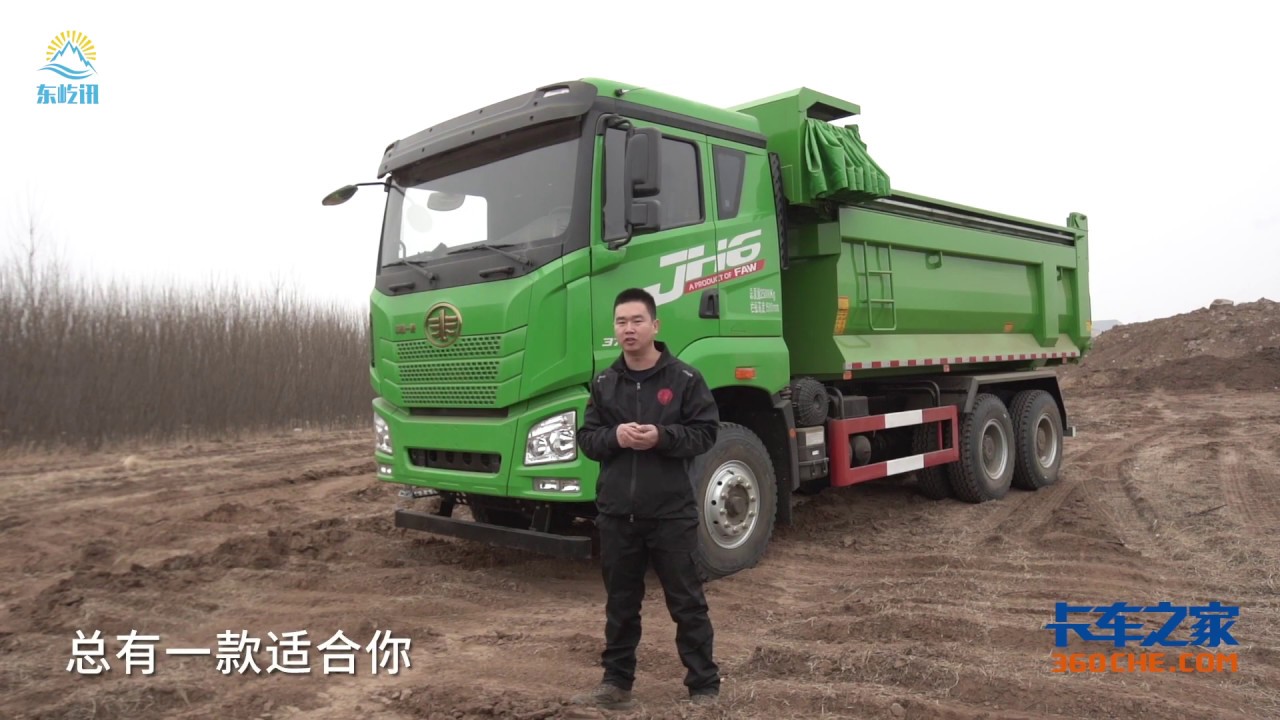 【卡车之家】试驾中国最强自卸车JH6 剑指“大基建” 有劲儿抗造 结实还舒适！真实工地环境试驾解放JH6自卸车！