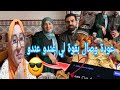 مدام زعليكة والعشق الممنوع عودة وصال بقوة في انستا بردليهم الماء في الركابي WissalAli 