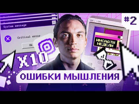 Как достичь больших целей? Вся правда о развитии, страдании и мотивации. Петр Осипов: Инсайты недели